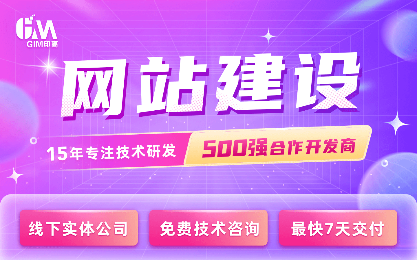 印高科技-企業(yè)官網(wǎng)定制