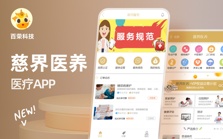 百榮科技-12年專(zhuān)注開(kāi)發(fā)