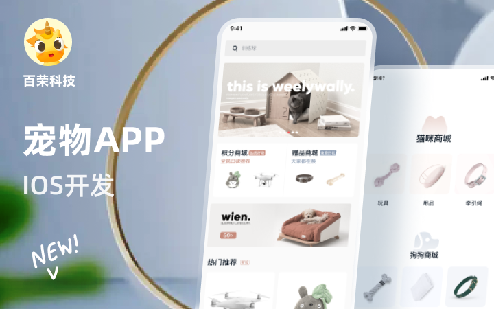 百榮科技-12年專(zhuān)注開(kāi)發(fā)