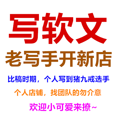 老*开的新店，大量比稿中标案例是证明！希望能长期合作！