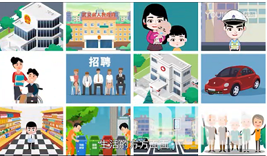 AE動畫flash動畫宣傳動畫MG動畫二維動畫設(shè)計制作