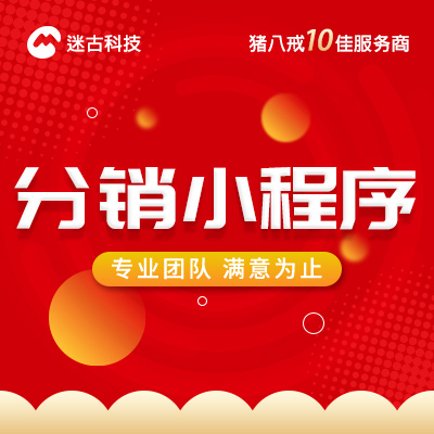 小程序開(kāi)發(fā)定制高端分銷商城教育培訓(xùn)小程序公眾號(hào)定制開(kāi)發(fā)