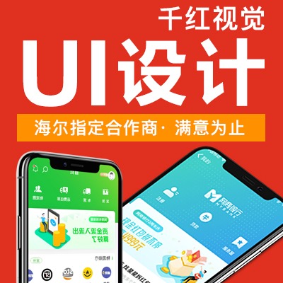 网页设计ui设计界面设计小程序app软件界面设计移动应用