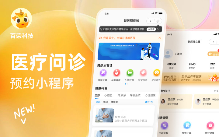 百榮科技-12年專注開發(fā)