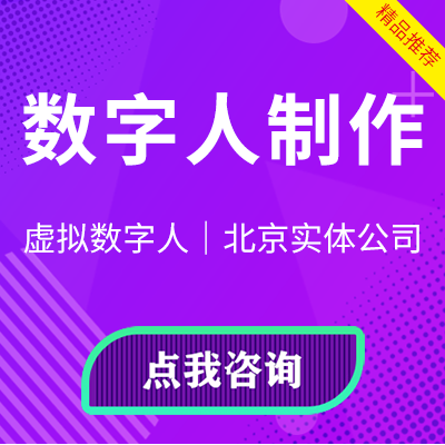 虛擬數(shù)字人制作元宇宙Avatar