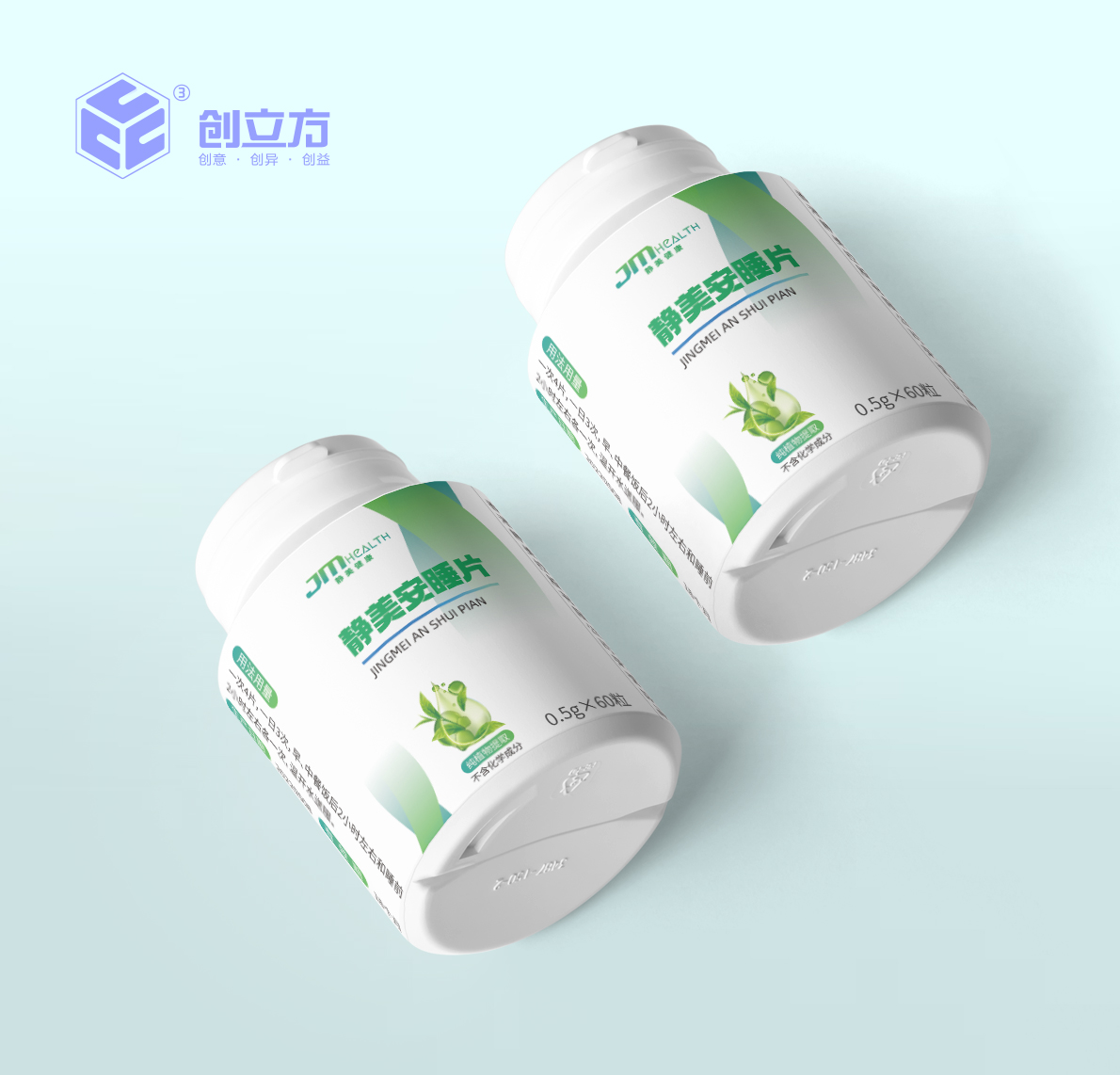 静美安睡片瓶贴包装设计