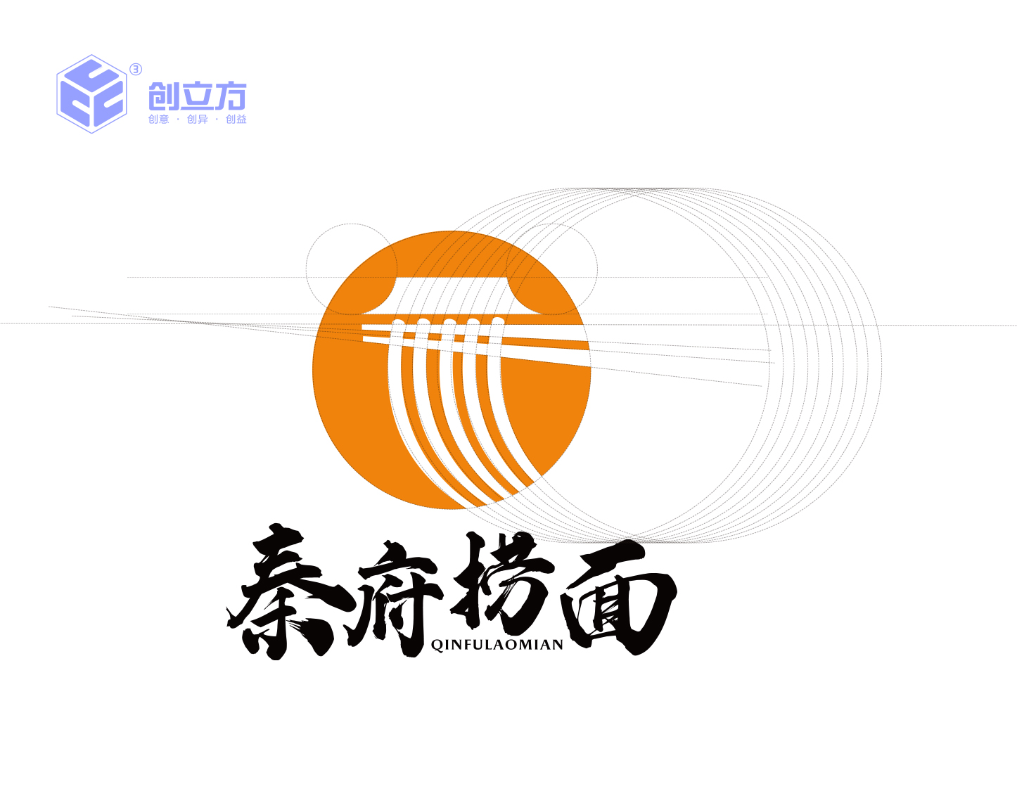 秦府捞面logo设计
