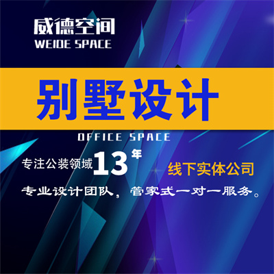 奶油风别墅公寓家装设计网红系列