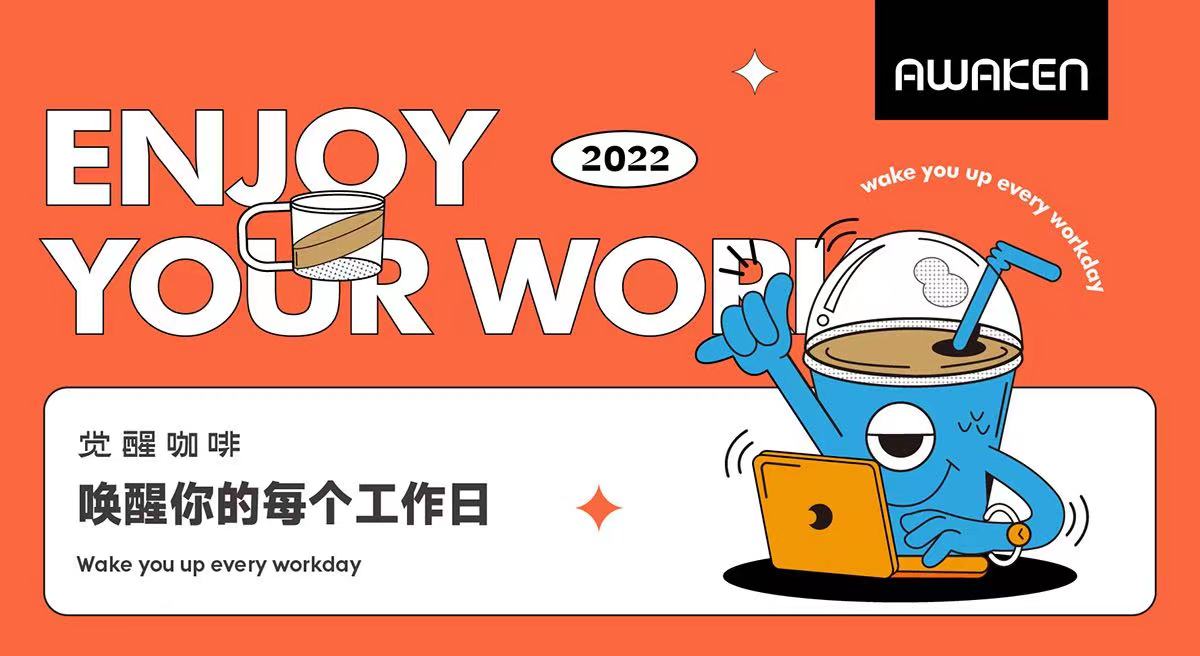 【爵醒咖啡】coffee Brand<hl>包装设计</hl>