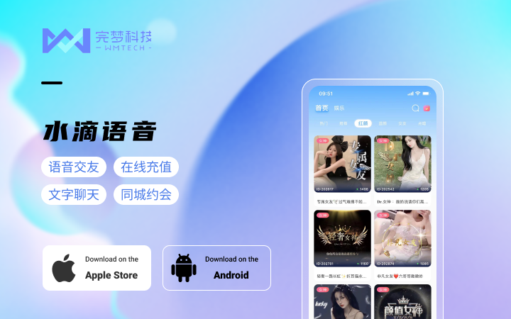 完梦科技-有梦想找完梦