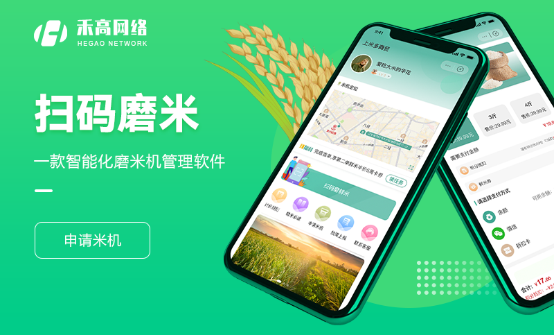物联网APP定制小程序定制电商商城软件开发