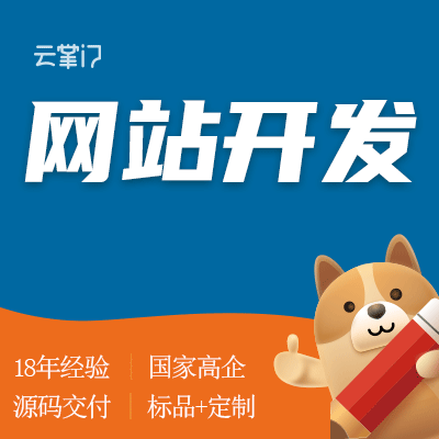 鼎维云掌门软件