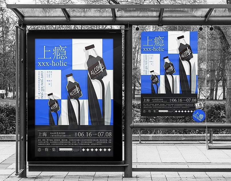超酷海報設(shè)計普魯士藍風(fēng)格定制海報設(shè)計