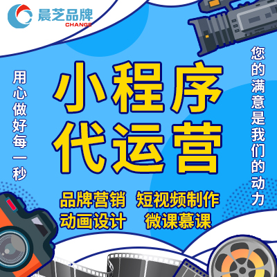 抖音視頻運營 情景劇視頻抖音短視頻制作代運營
