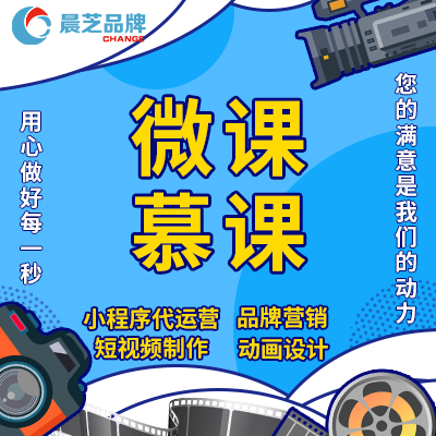 影視頻后期剪輯 微課慕課制作教育培訓剪輯服務定制做