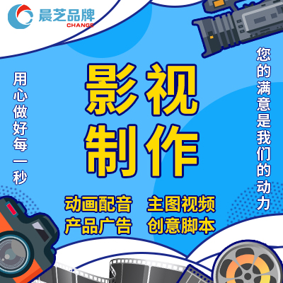 微電影拍攝 視頻剪輯后期制作催淚創(chuàng)意廣告片拍攝策劃定制作