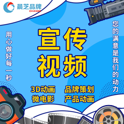 宣傳片產(chǎn)品牌視頻制作影視后期剪輯配音合成后期拍攝像定制作