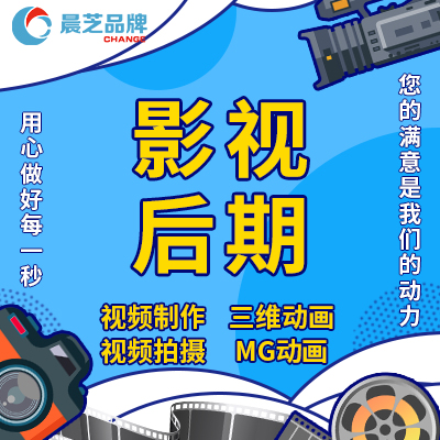 影視頻拍攝后期剪輯制作企業(yè)產(chǎn)品宣傳片特效包裝二維三維動(dòng)畫