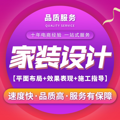 平面布局圖平面彩平圖設(shè)計家裝設(shè)計室內(nèi)設(shè)計裝修設(shè)計全案設(shè)計