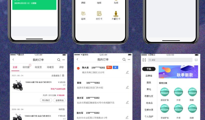 天問科技