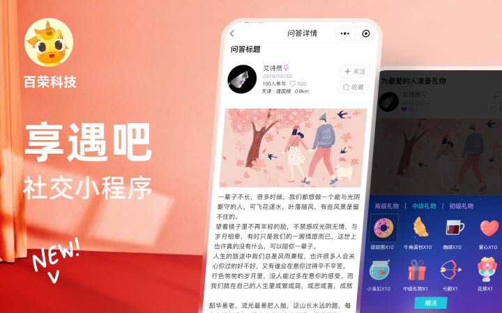 百榮科技-12年專注開發(fā)