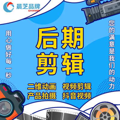 【視頻拍攝】抖音短視頻拍攝制作視頻拍攝后期剪輯