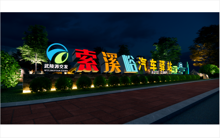 俱東風(fēng)文創(chuàng)設(shè)計
