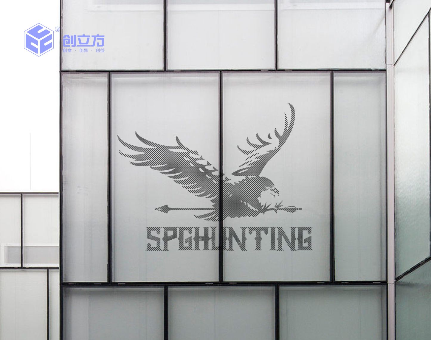 SPCHUNTTINE射箭馆<hl>logo设计</hl>