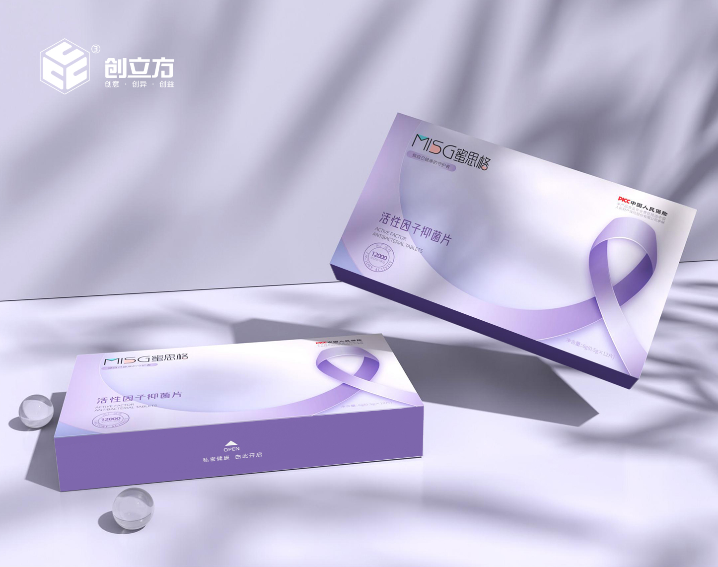 活性因子抑菌片包装盒设计