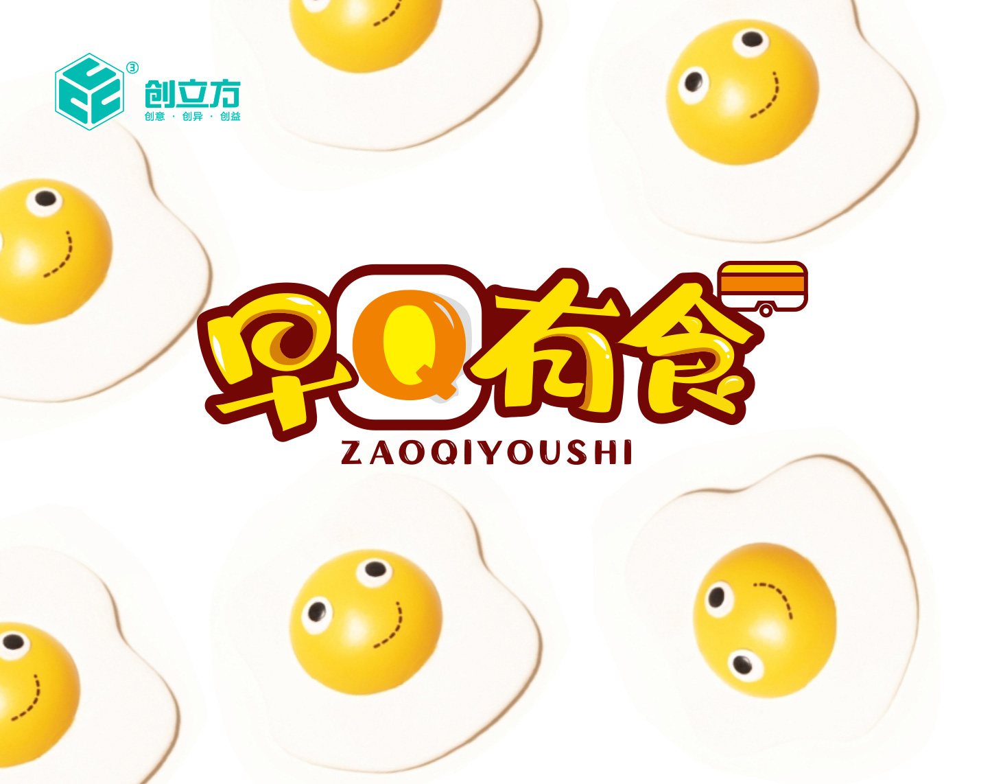 早Q有食logo设计