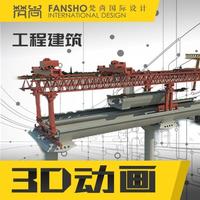 梵尚設(shè)計3D動畫三維動畫軍工類動畫演示動畫三維動畫制作