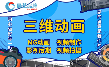 企业产品三维动画广告宣传片手绘视频定制作