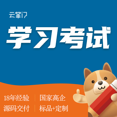 鼎维云掌门软件