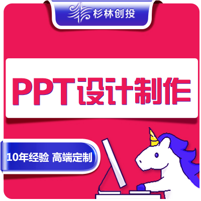 专业撰写咨询价文化教育行业创意课件生动详细提炼内容ppt