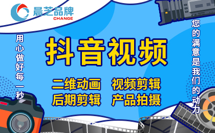 抖音视频剪辑拍摄后期制作产品宣传片视频拍摄定制作