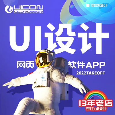 移動(dòng)應(yīng)用ui設(shè)計(jì)小程序h5頁面app首頁方案整包外包
