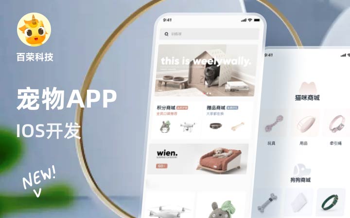 百榮科技-12年專注開發(fā)