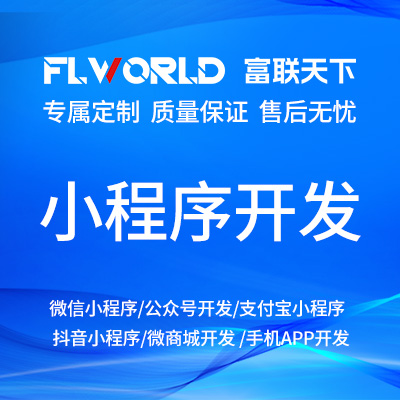 微信小程序開發(fā)定制成品商城點(diǎn)餐購物預(yù)約公眾號