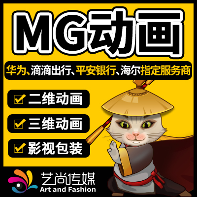 企业产品三维MG动画APP抖音短<hl>视频</hl>剪辑<hl>宣传</hl>片设计定制作