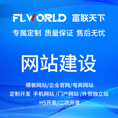 網(wǎng)站建設(shè)定制公司官網(wǎng)企業(yè)網(wǎng)站制作高端網(wǎng)站開發(fā)設(shè)計(jì)