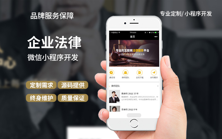富聯(lián)天下-專注開發(fā)為品質(zhì)而生