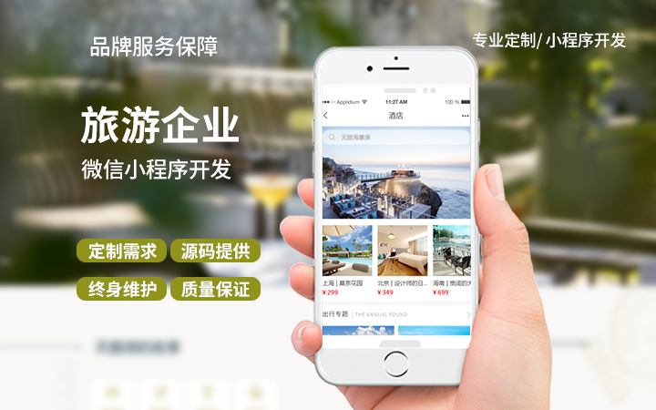 富聯(lián)天下-專注開發(fā)為品質(zhì)而生
