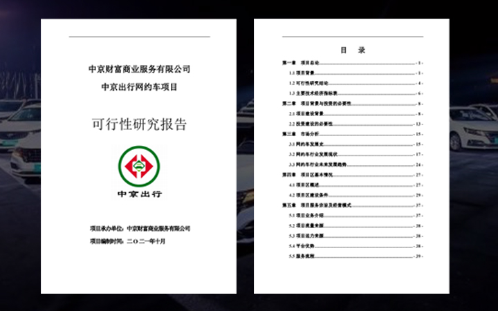 杉林創(chuàng)投