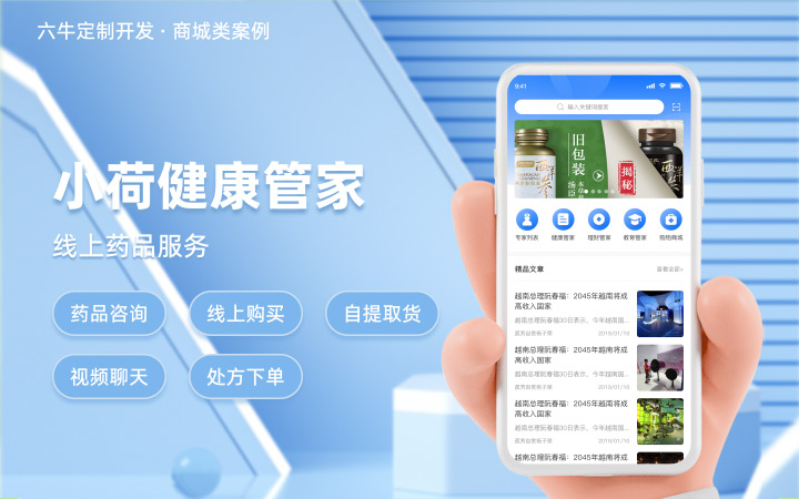 六牛科技-專精特新企業(yè)