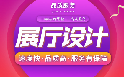 展厅设计办公室设计室内设计装修设计3D效果图设计空间设计