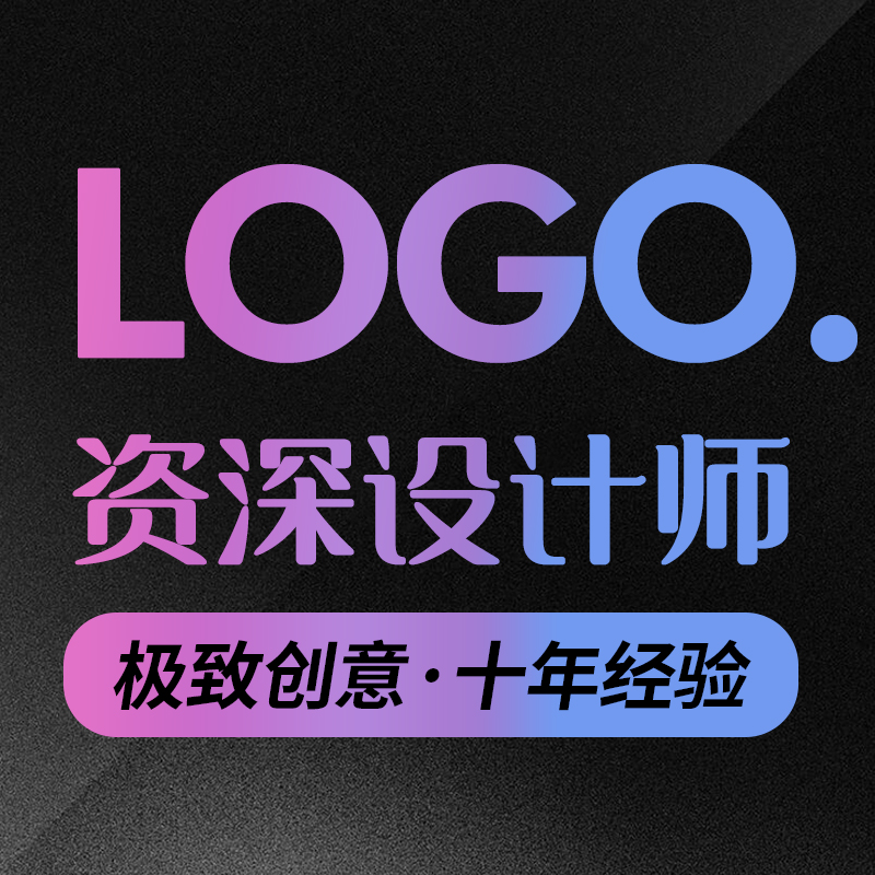 公司logo设计高端品牌企业餐饮**科技教育卡通商标设计