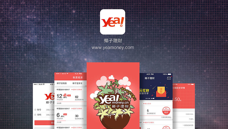 UI设计移动网页app小程序软件界面数据大屏智能
