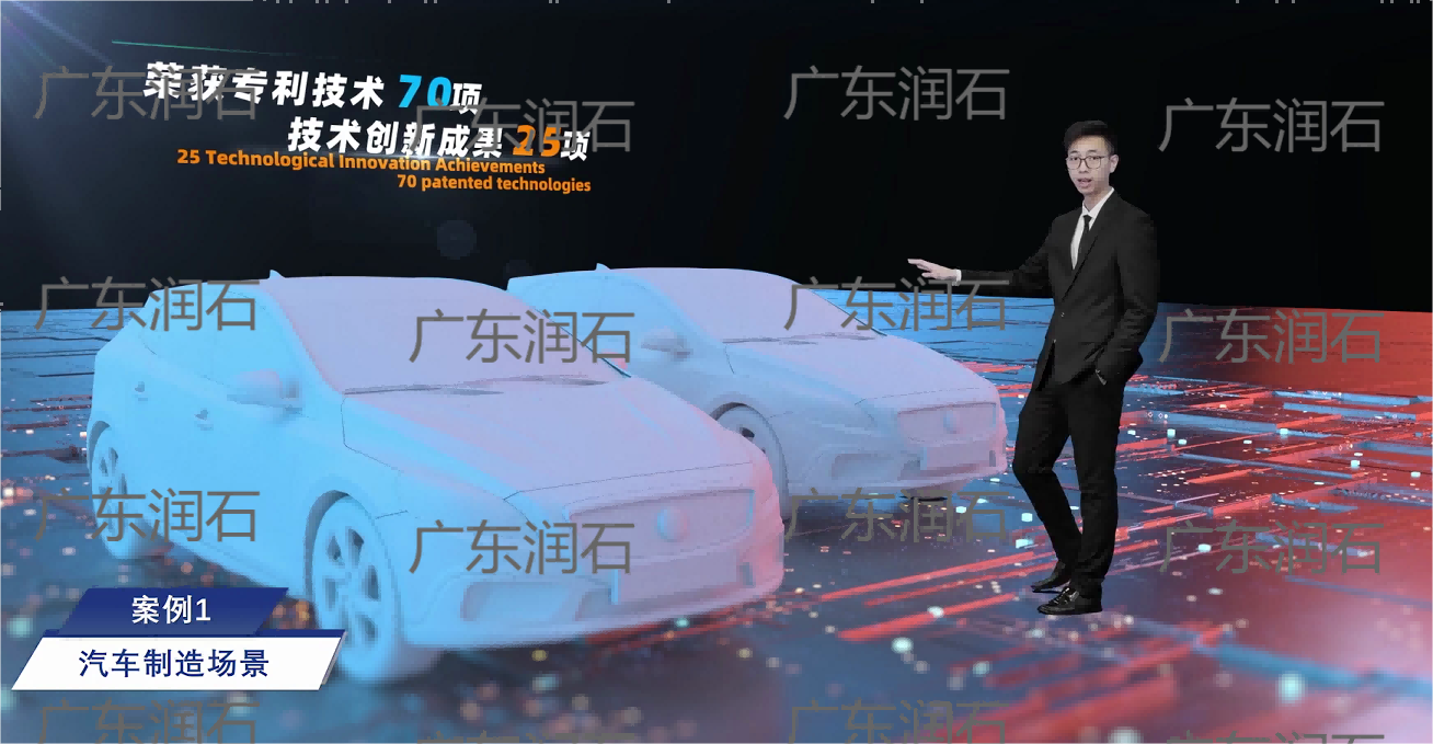 廣東潤石信息技術(shù)有限公司