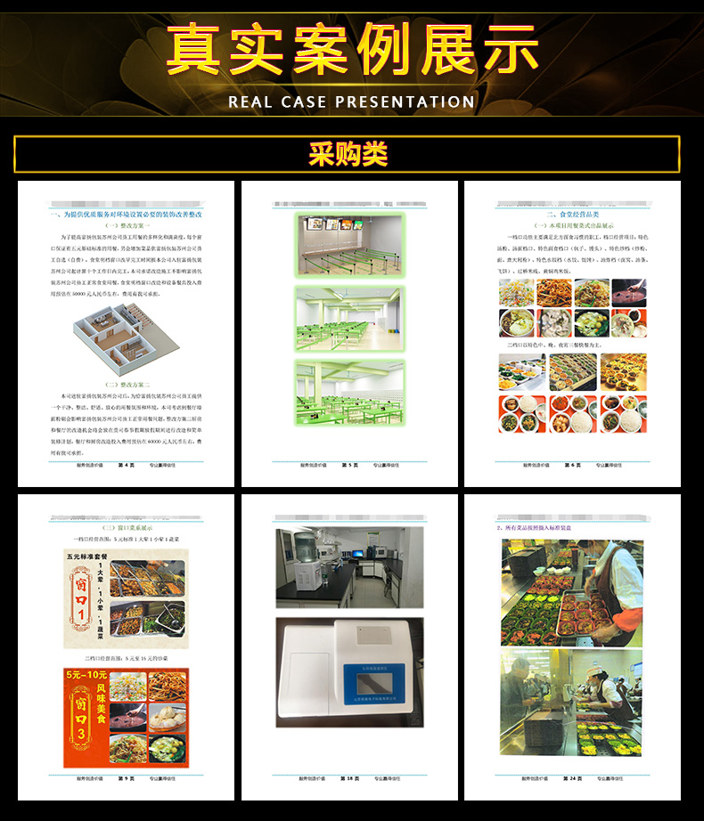景語標(biāo)書工作室