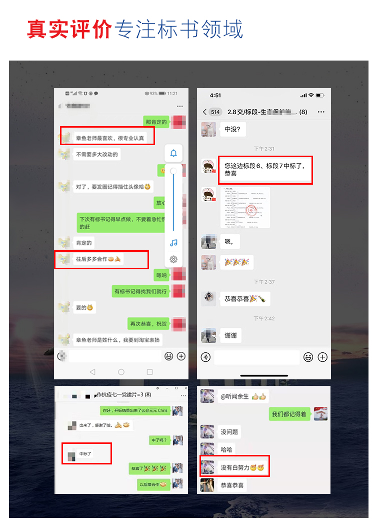 景語標(biāo)書工作室